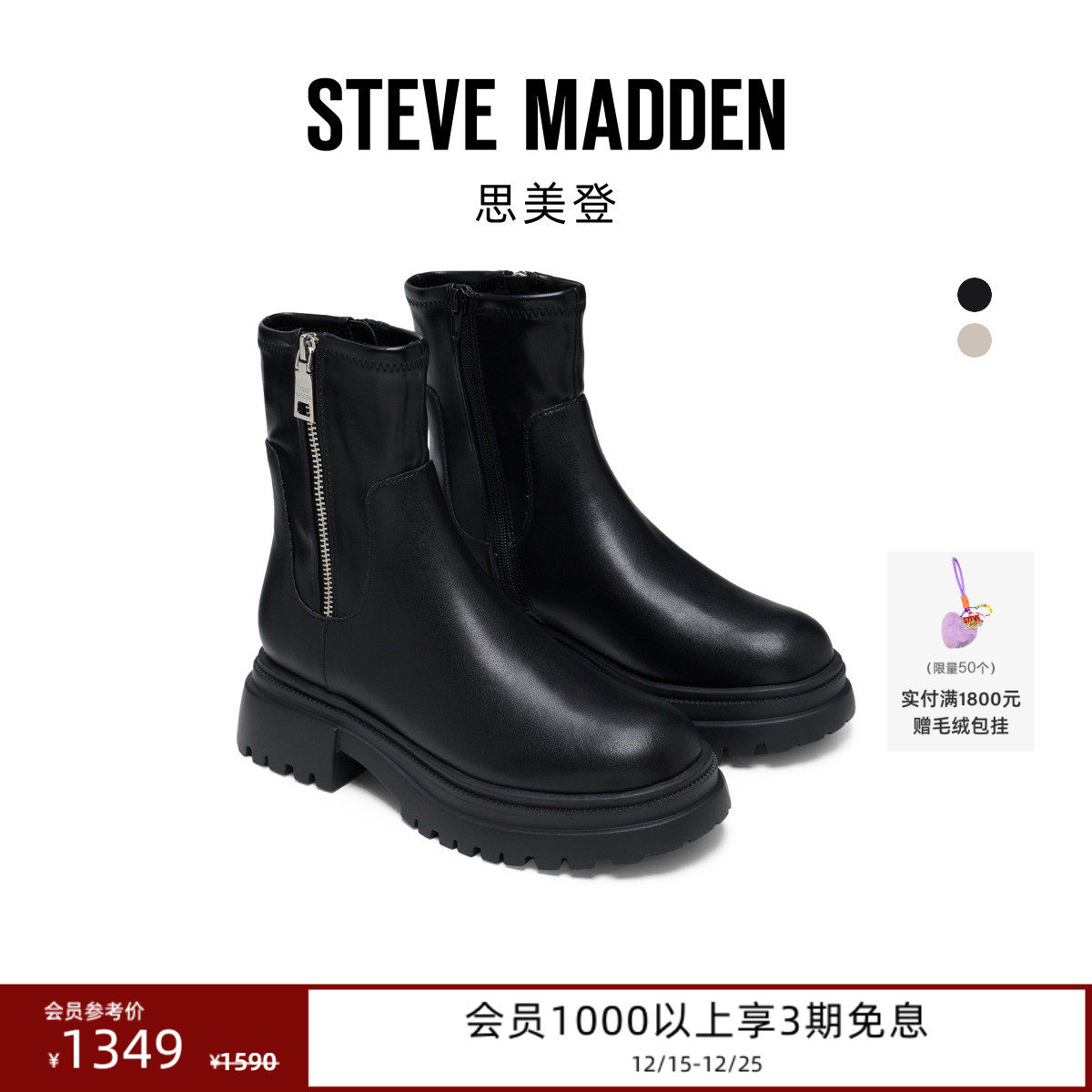 [25秋冬新款]厚底Steve Madden思美登ROADMAP增高侧链切尔西靴女