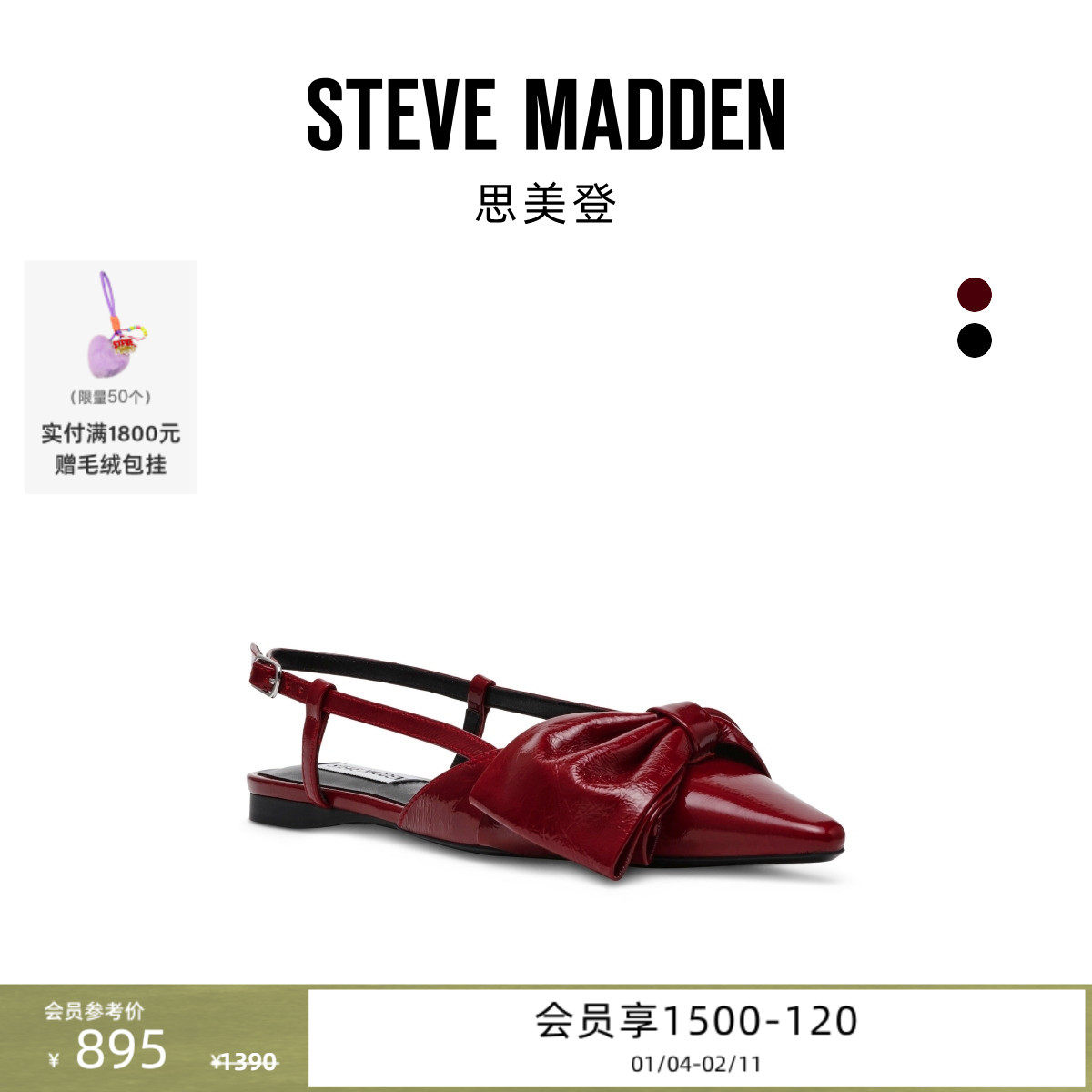 Steve Madden思美登DAZZLED酒红色蝴蝶结露跟凉鞋单鞋女鞋,女鞋,浅口单鞋,淘宝优惠券,粉丝福利购,淘宝优惠卷