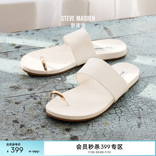Steve Madden思美登DOVE春夏度假甜酷辣妹薄底凉拖鞋女