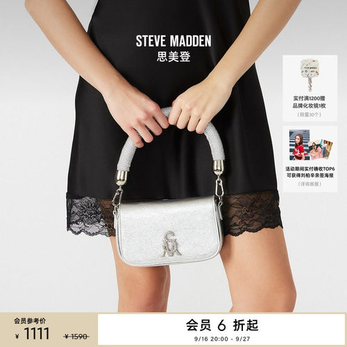 [送礼甄选]Steve Madden思美登BDALES春秋约会通勤度假出游手提包