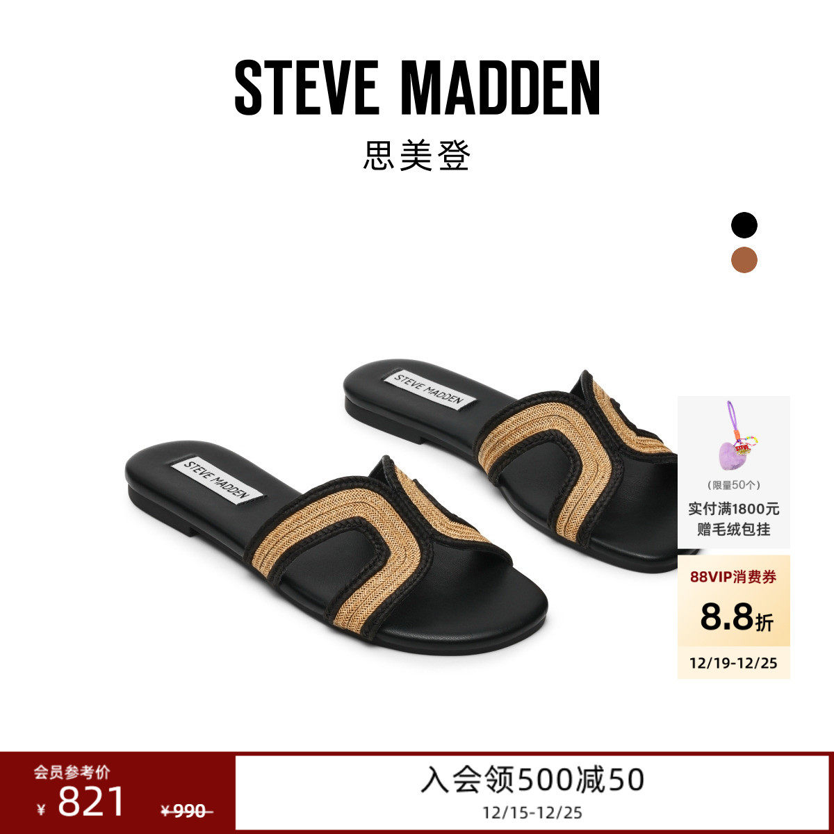 Steve Madden思美登MIMIE编织风一字拖外穿平底拖鞋女
