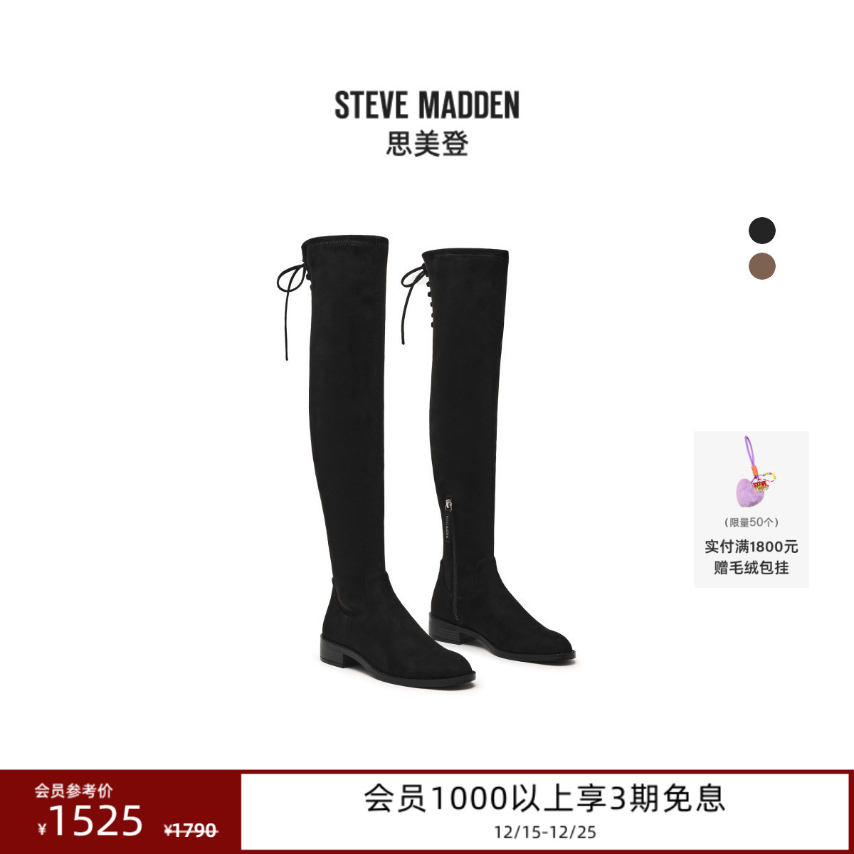 [25秋冬新款]厚底Steve Madden思美登XRAY长筒靴绒面系带过膝靴女