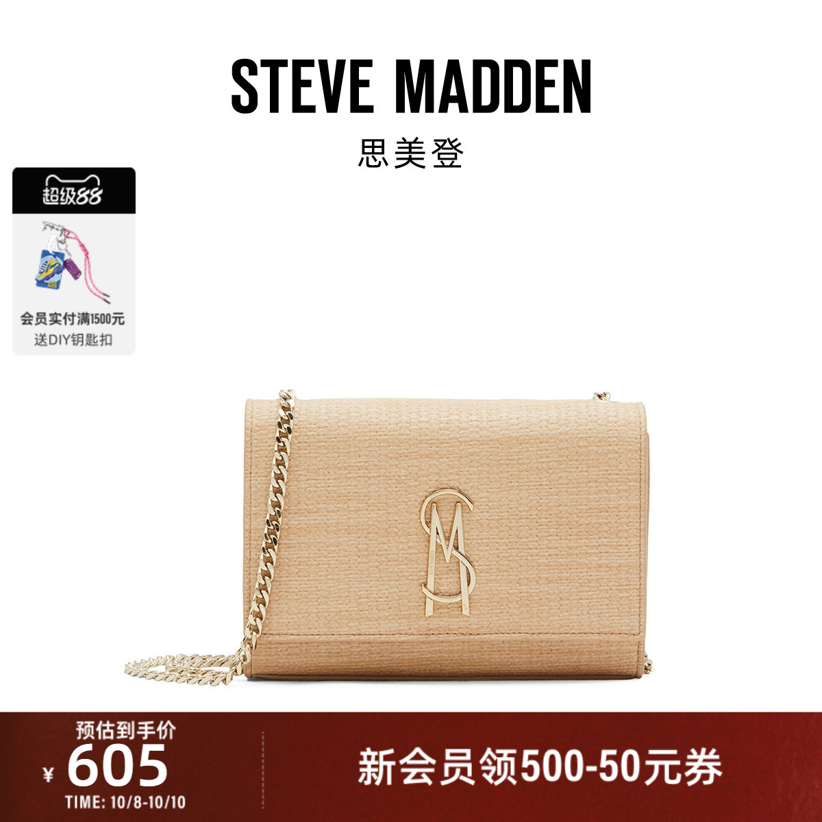 思美登编织链条斜挎单肩包女包