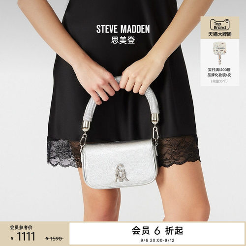 [送礼甄选]Steve Madden思美登BDALES春秋约会通勤度假出游手提包