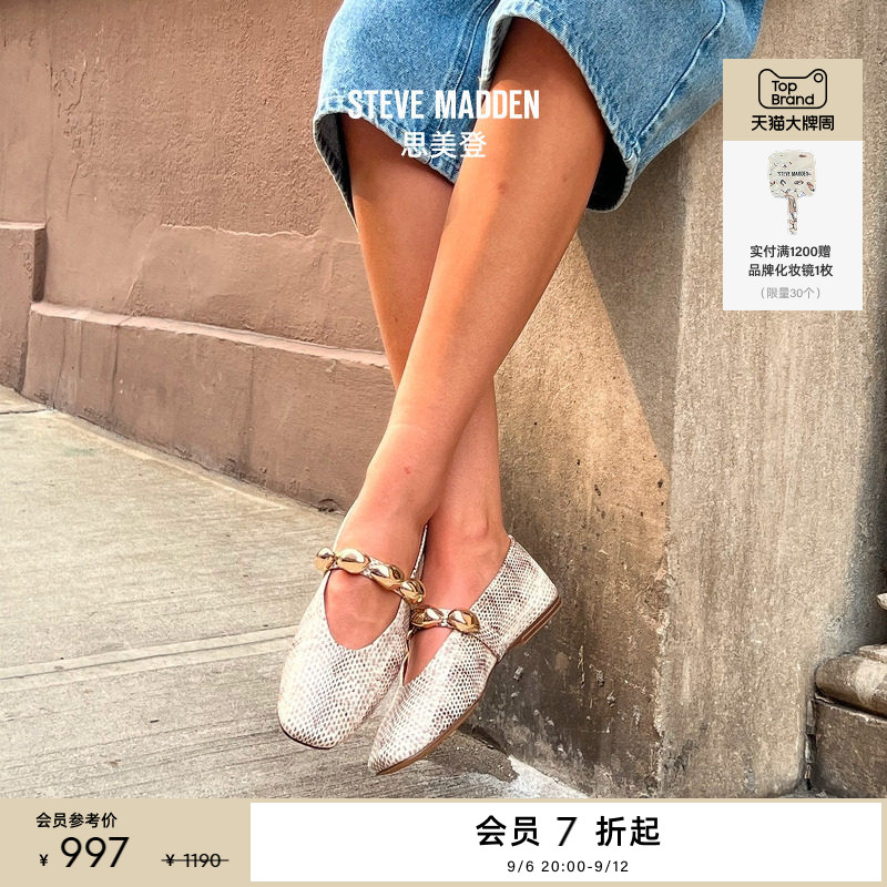 [张嘉倪同款]Steve Madden思美登POPPIN巴洛克金属鞋带玛丽珍鞋女