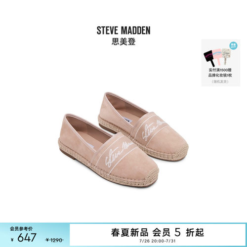 Steve Madden思美登WAVERLY RD.2026新款编织薄底渔夫鞋女鞋