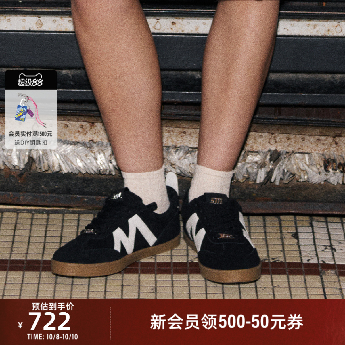 潮酷穿搭休闲板鞋德训鞋