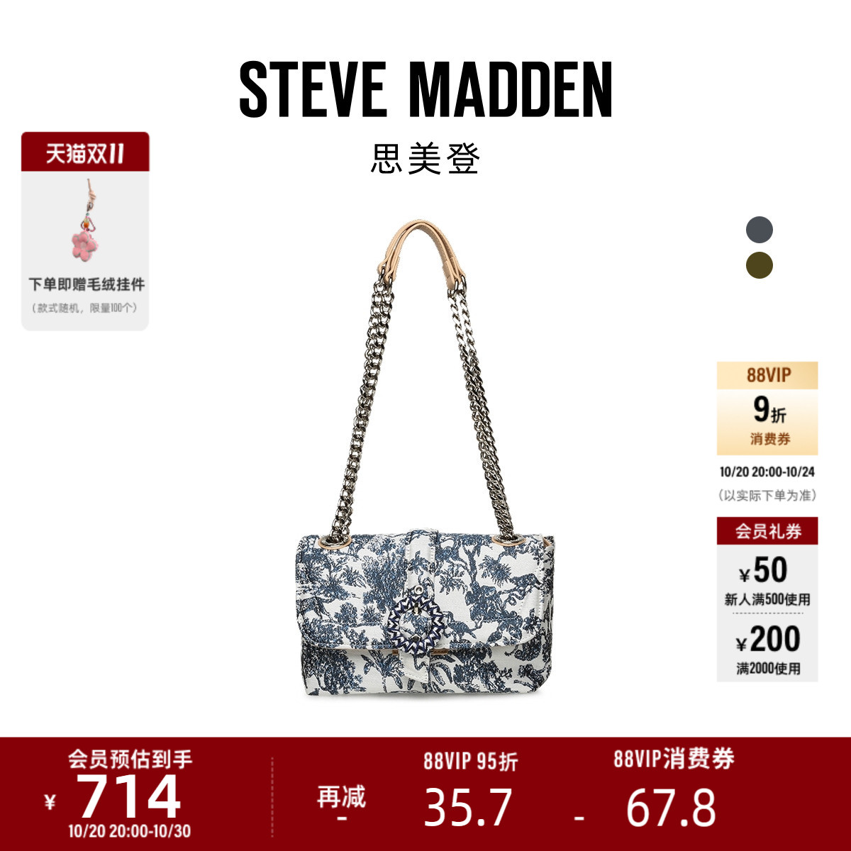思美登印花刺绣风链条单肩包