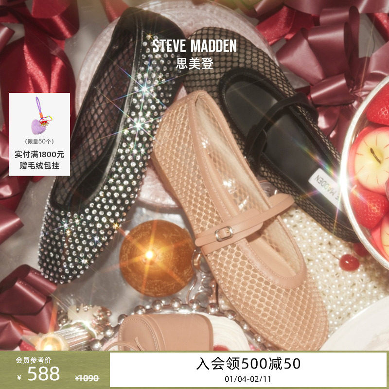 [限时折扣]Steve Madden思美登女鞋REJOICE网面玛丽珍平底鞋,女鞋,玛丽珍鞋,淘宝优惠券,粉丝福利购,淘宝优惠卷