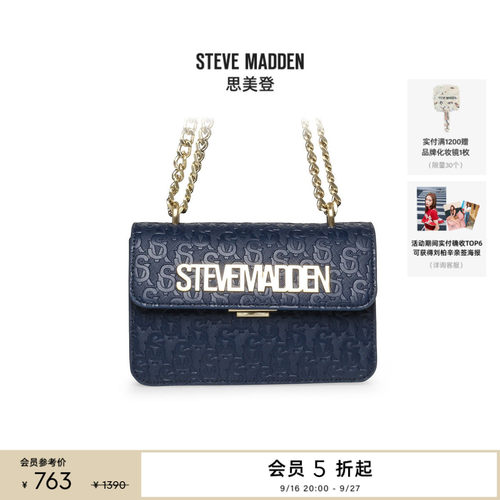 [送礼甄选]Steve Madden思美登BCOAL-E度假出游通勤腋下包