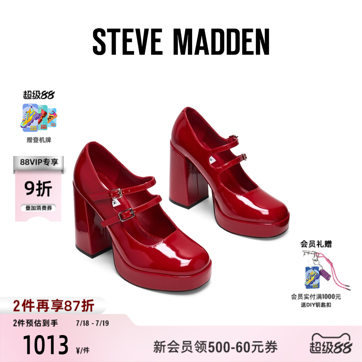 [程潇春晚同款]Steve Madden思美登CABERNET红色玛丽珍厚底高跟鞋