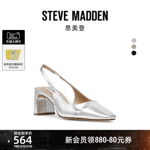 ENCANTO淺口尖頭粗跟后空涼鞋 高跟鞋 女鞋 Madden 限時折扣 Steve