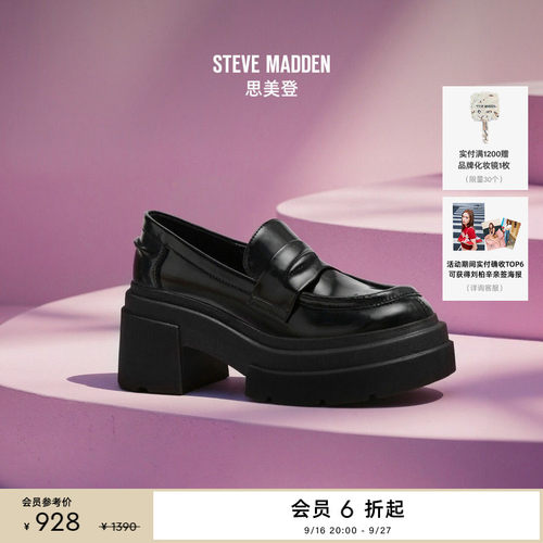复古通勤厚底增高乐福鞋