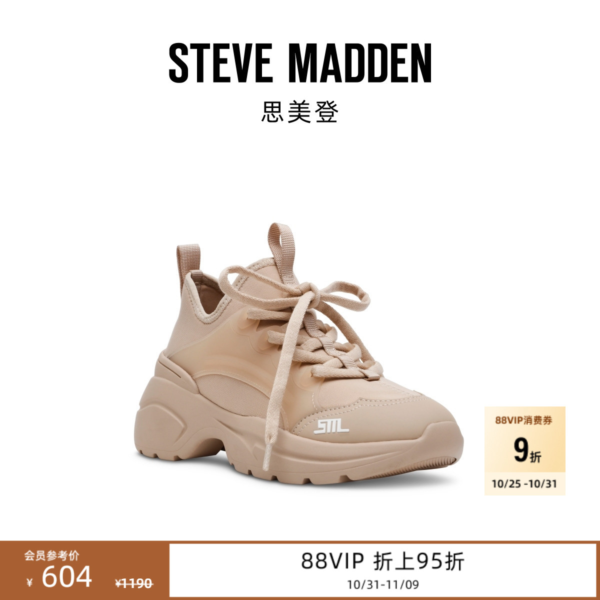 休闲老爹鞋网面系带厚底拼接