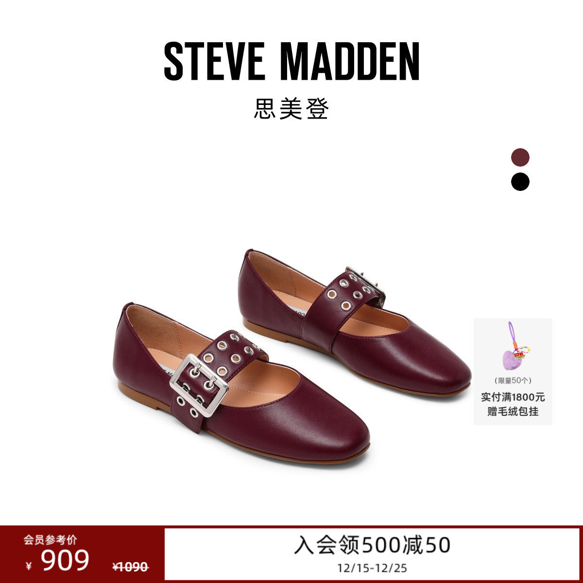 Steve Madden思美登ATLANTICA26早春焕新宽带铆钉玛丽珍平底女