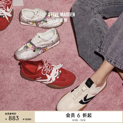 Steve Madden思美登BISCOTTI春秋通勤薄底复古甜酷德训鞋女