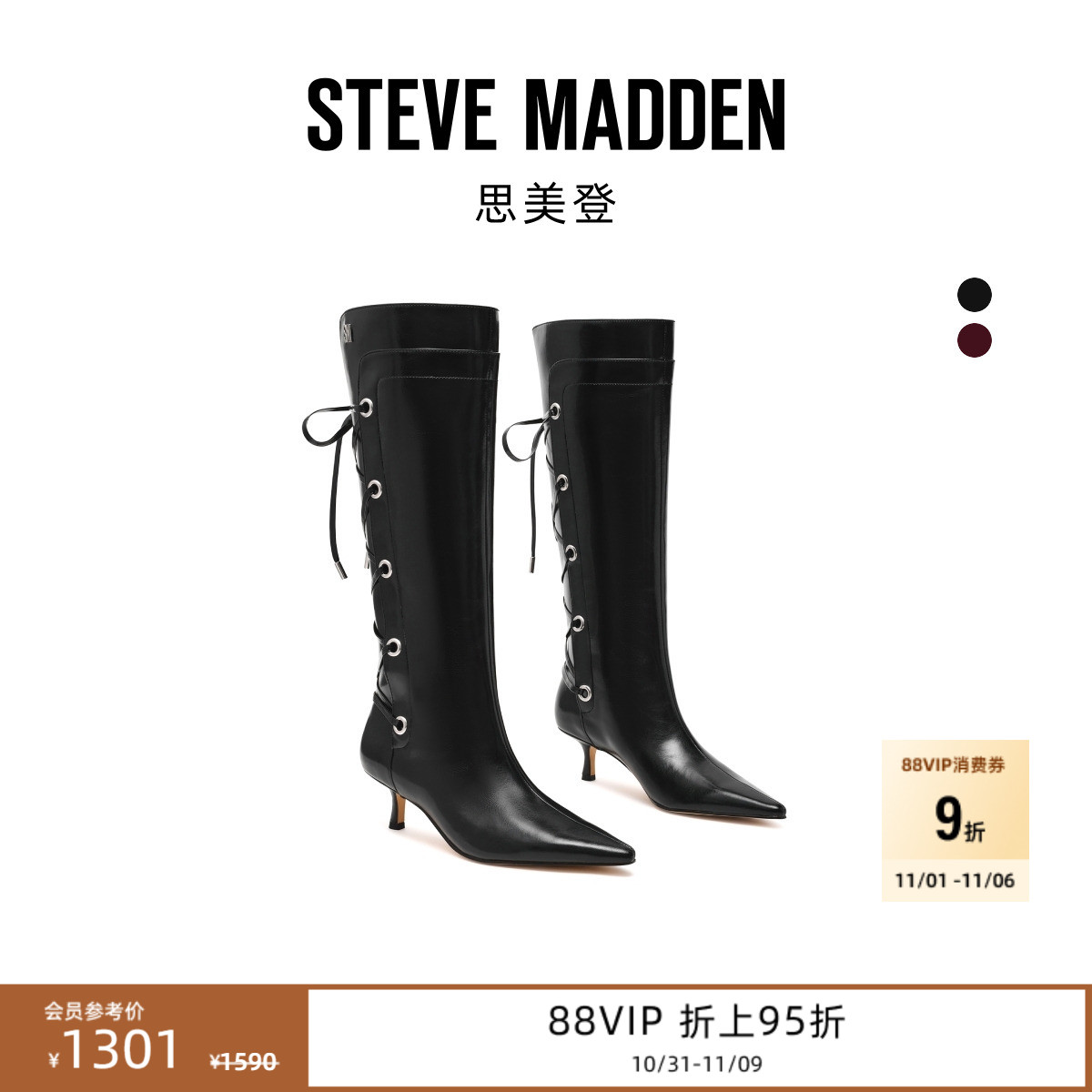 [25秋冬新款]Steve Madden思美登BALLPARK小猫跟长筒靴女