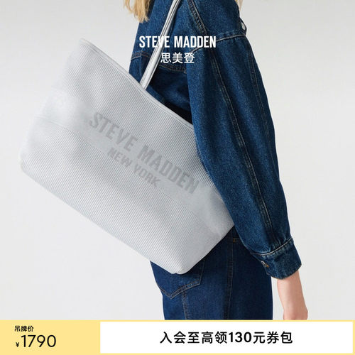 [限时2件9折]Steve Madden思美登BSOTO春夏度假出游托特包