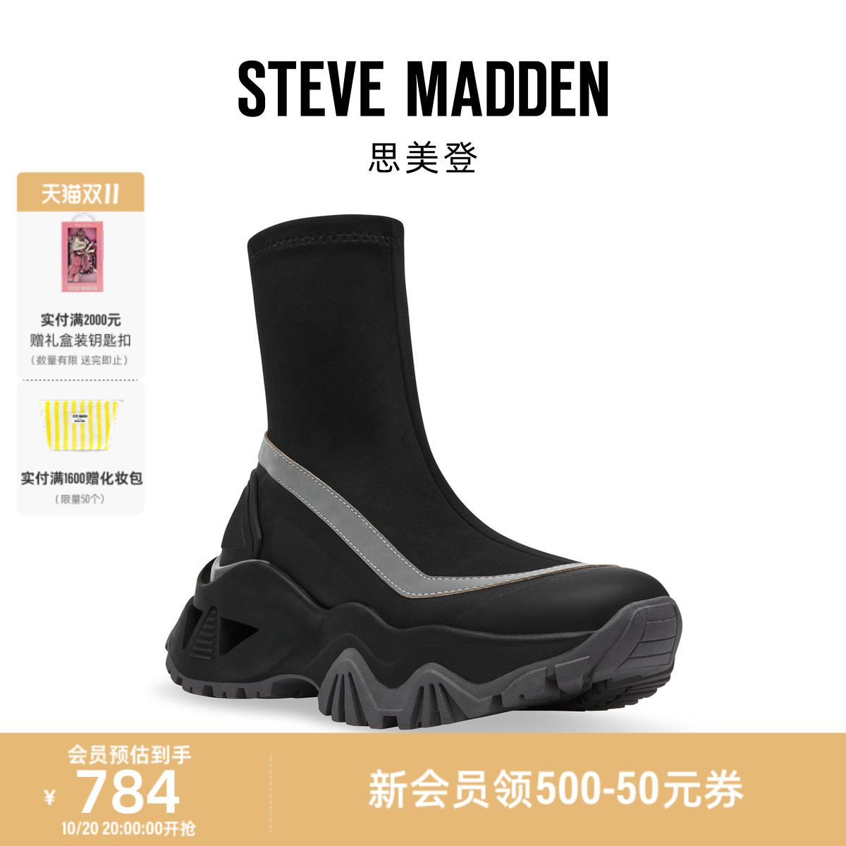 思美登袜靴瘦瘦靴松糕底