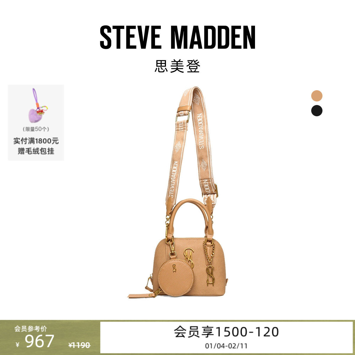 Steve Madden思美登BRULING26早春焕新通勤斜挎包手提包贝壳包,箱包皮具/热销女包/男包,通用款女包,淘宝优惠券,粉丝福利购,淘宝优惠卷