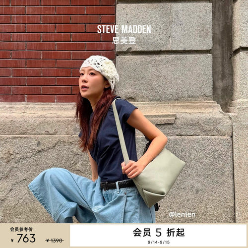 [送礼甄选]Steve Madden思美登BLUMI度假出游通勤约会通勤腋下包