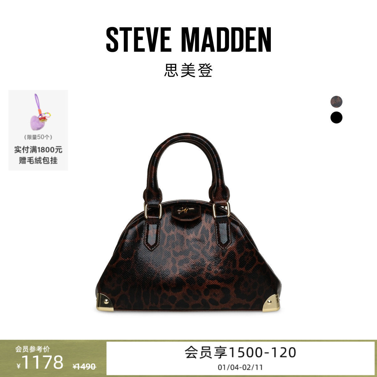 Steve Madden思美登BREA26早春焕新贝壳包手提斜挎包长肩带女包,箱包皮具/热销女包/男包,通用款女包,淘宝优惠券,粉丝福利购,淘宝优惠卷