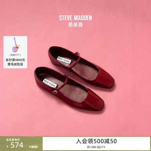 [弦子同款]Steve Madden思美登MAPLE新款法式复古玛丽珍鞋平底鞋