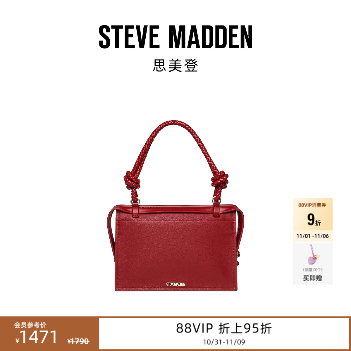 Steve Madden思美登BAMREN编织盒子包小方包斜跨25新款