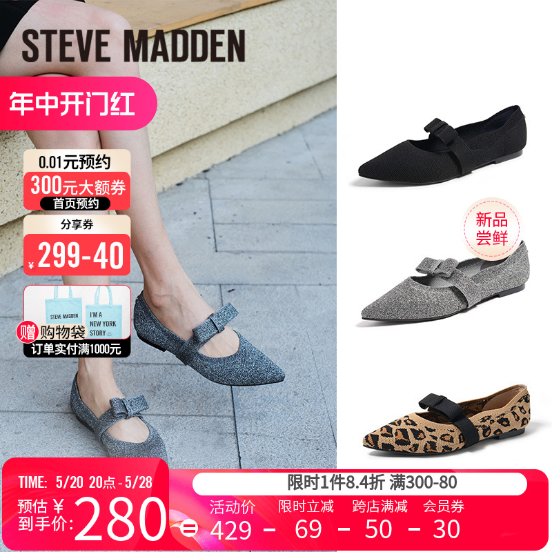 【博主推荐】Stevemadden思美登2024尖头蝴蝶结飞织单鞋女VIVACE 女鞋 浅口单鞋 原图主图