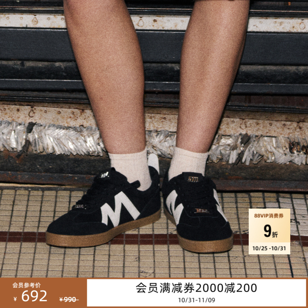 潮酷穿搭休闲板鞋德训鞋