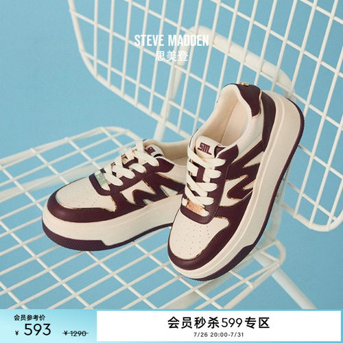 思美登双带拼色厚底运动鞋