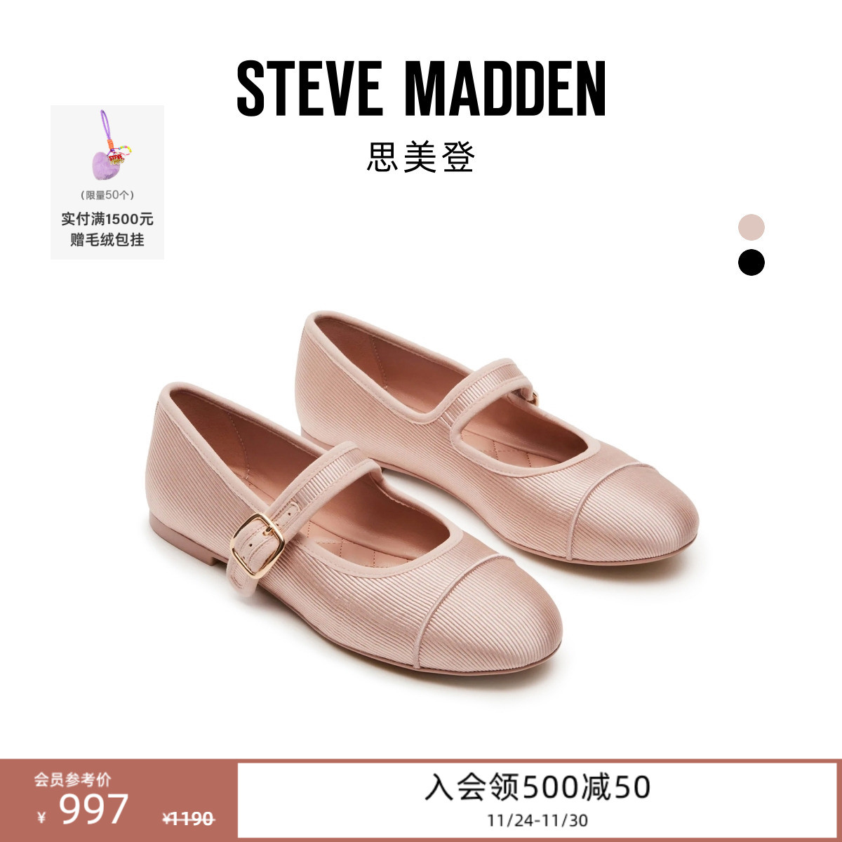 SteveMadden百搭一字带玛丽珍鞋