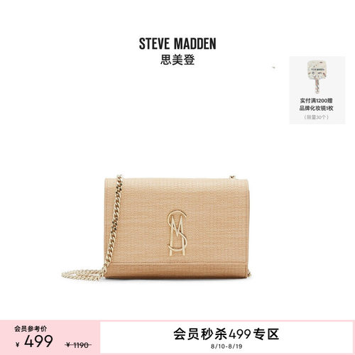 思美登编织链条斜挎单肩包女包
