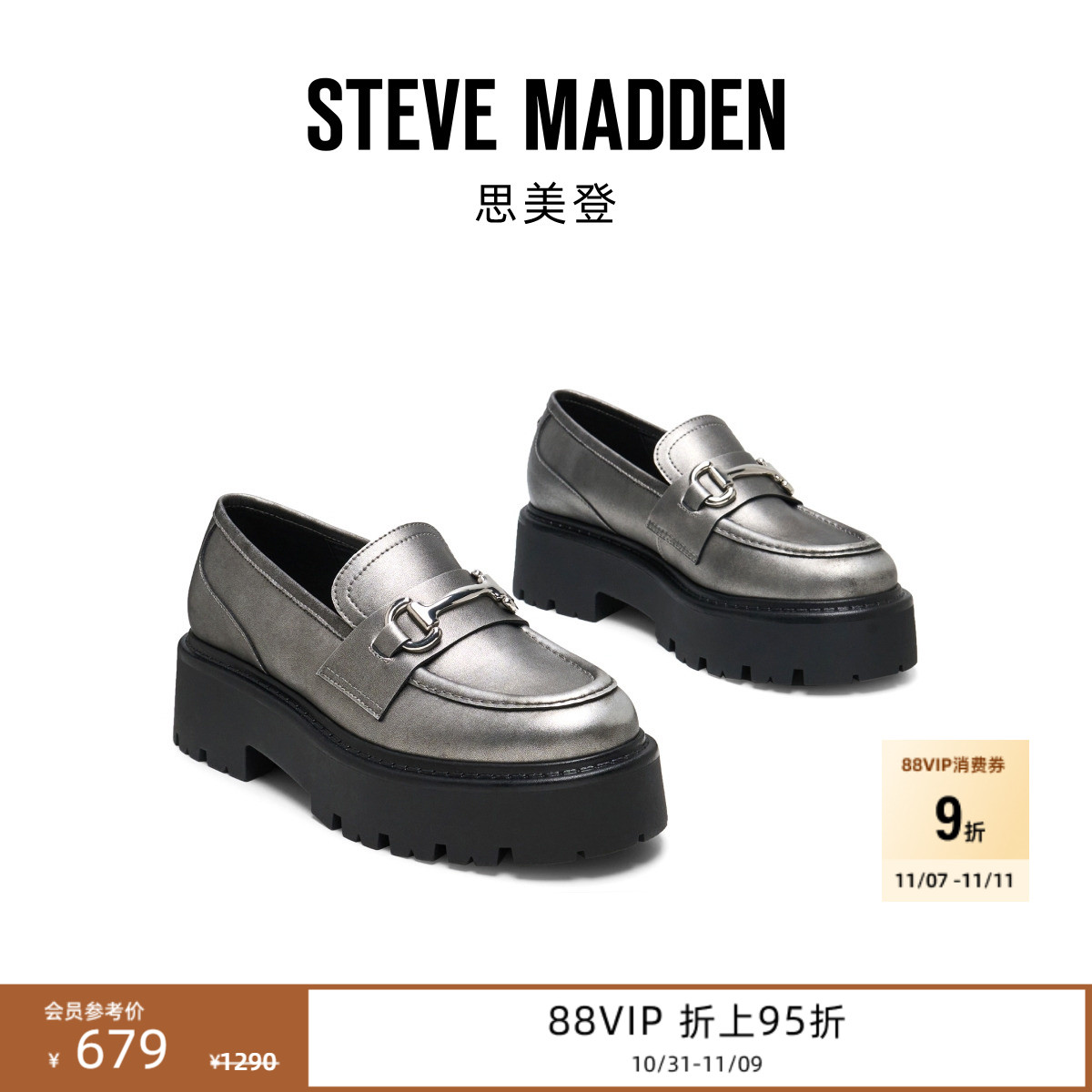 乐福鞋圆头厚底松高鞋