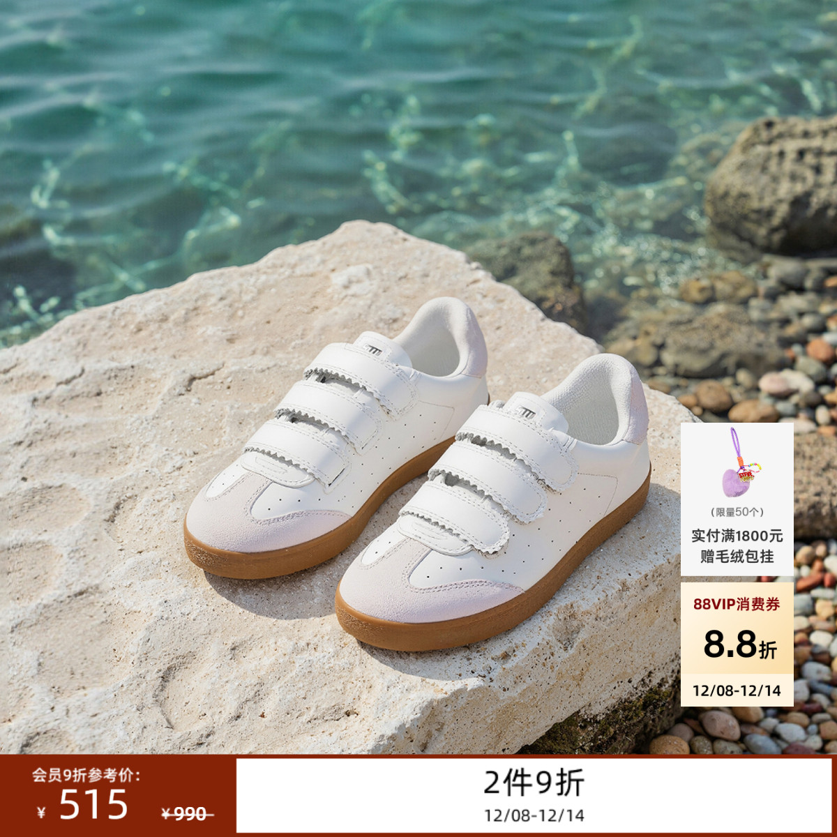 思美登月拼接休闲德训鞋板鞋