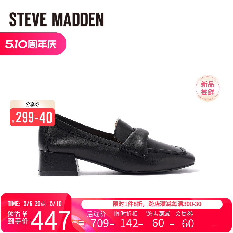 Stevemadden思美登2024春秋新款粗跟单鞋柔软休闲乐福鞋女RANDOM-封面