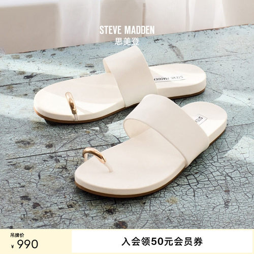 Steve Madden思美登DOVE春夏度假甜酷辣妹薄底凉拖鞋女