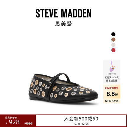 [限时折扣]Steve Madden思美登Rejoice-S甜酷铆钉玛丽珍平底鞋女