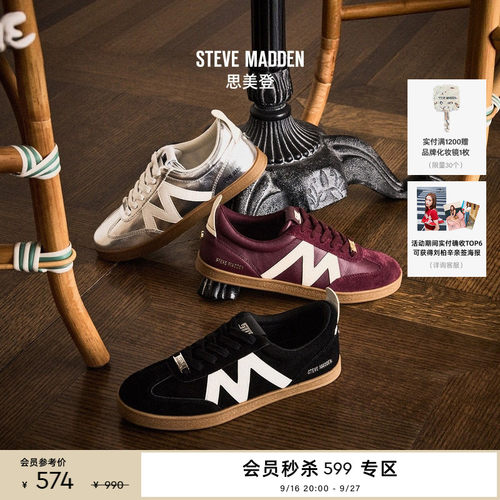 潮酷穿搭休闲板鞋德训鞋