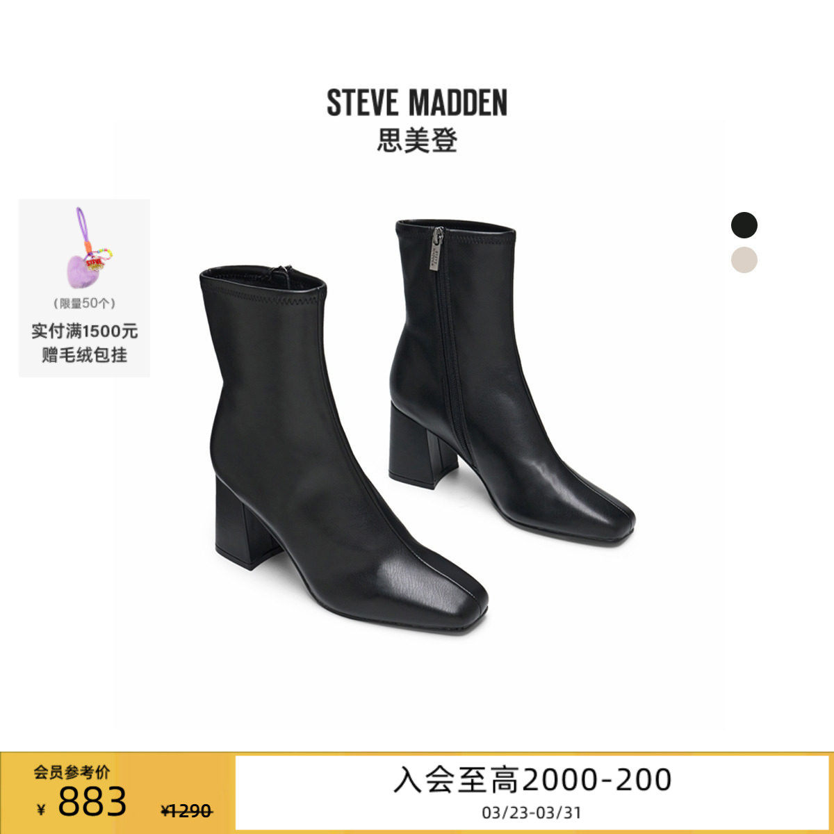 [秋瓷炫同款]Steve Madden思美登HOIST粗跟高跟瘦瘦靴踝靴女靴