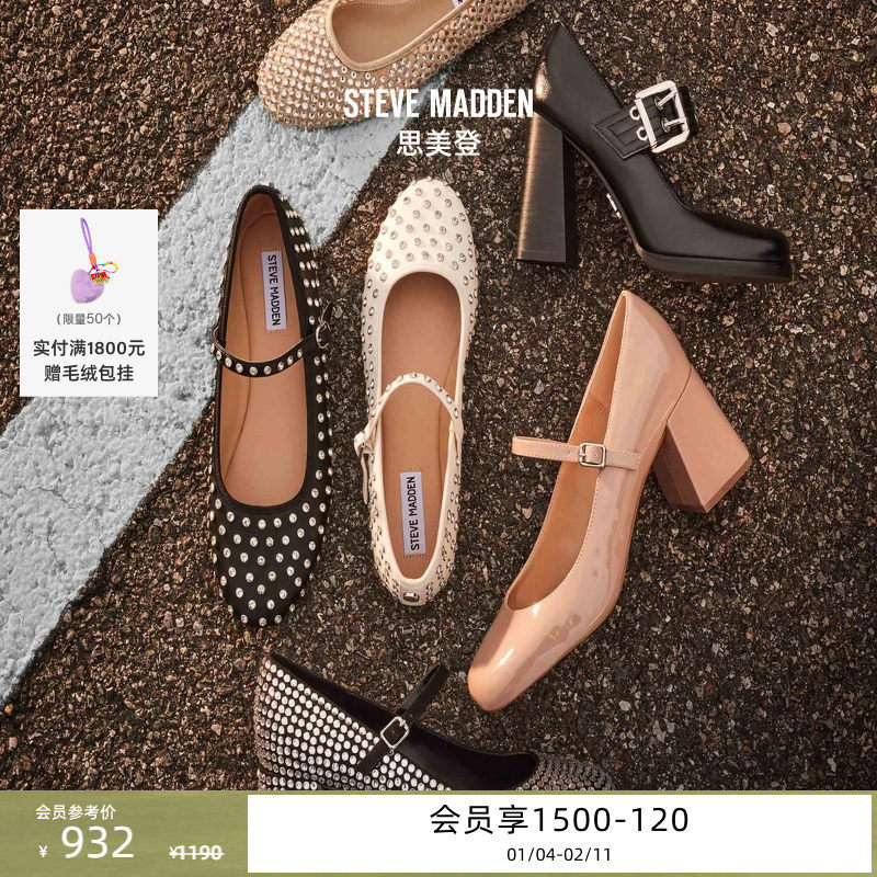 Steve Madden思美登VINETTA26早春焕新铆钉法式复古玛丽珍单鞋女,女鞋,玛丽珍鞋,淘宝优惠券,粉丝福利购,淘宝优惠卷