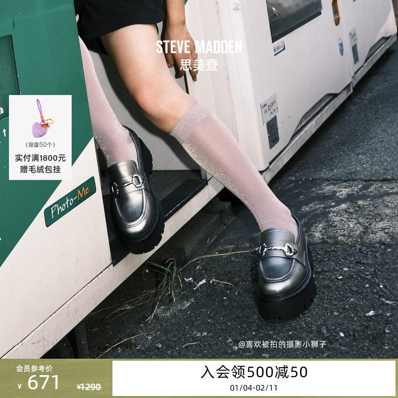 [张艺凡同款]厚底Steve Madden 女鞋OCCUPY圆头松糕粗跟乐福鞋,女鞋,乐福鞋（豆豆鞋）,淘宝优惠券,粉丝福利购,淘宝优惠卷