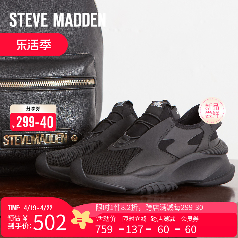 stevemadden运动休闲鞋思美登