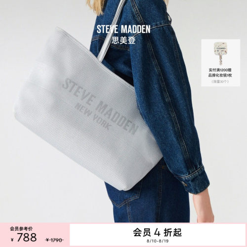 [七夕礼物]Steve Madden思美登BSOTO春夏度假出游托特包