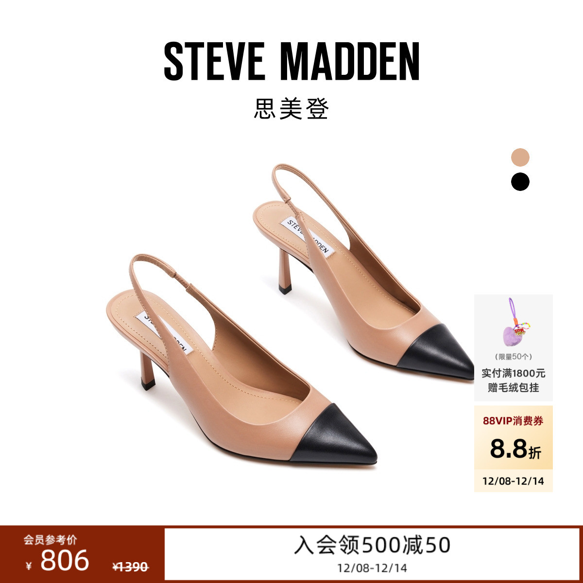 思美登撞色拼接细高跟鞋后空凉鞋