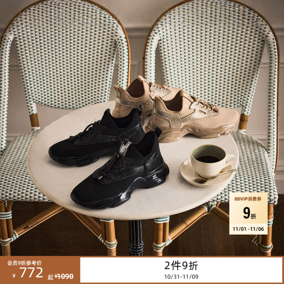 [限时2件9折]Steve Madden思美登MATCH-RE编织厚底增高老爹鞋