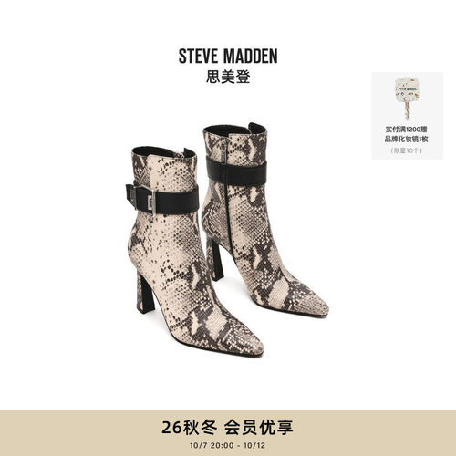 复古摩登蛇纹印花搭扣尖头时装靴