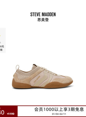 Steve Madden思美登BISCOTTI2026早春新款复古绒面德训鞋女款