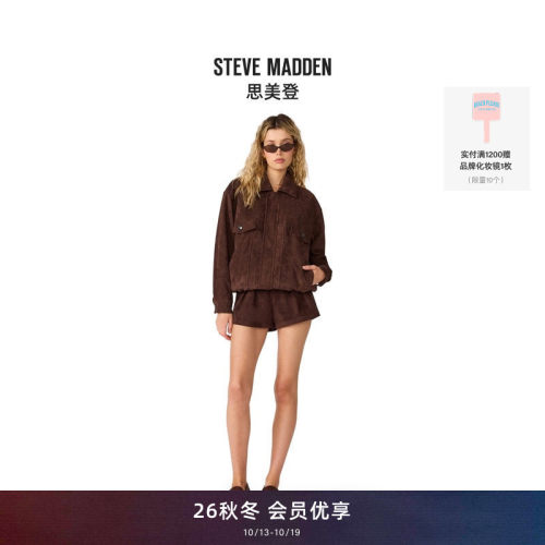 Steve Madden思美登HENSON JACKET2026秋冬新款甜酷出街短款外套