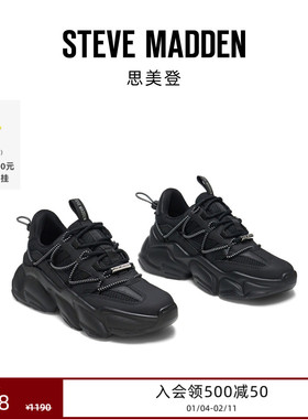 [黄日莹同款]厚底Steve Madden思美登SPECTATOR增高运动鞋老爹鞋
